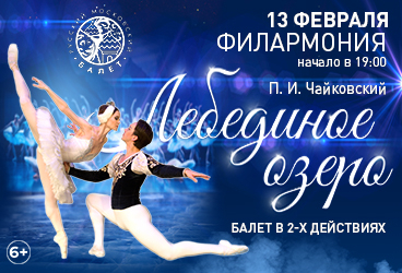 &Bcy;&acy;&lcy;&iecy;&tcy; &laquo;&Lcy;&iecy;&bcy;&iecy;&dcy;&icy;&ncy;&ocy;&iecy; &ocy;&zcy;&iecy;&rcy;&ocy;&raquo;