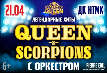 &Lcy;&IEcy;&Gcy;&IEcy;&Ncy;&Dcy;&Acy;&Rcy;&Ncy;&Ycy;&IEcy; &KHcy;&Icy;&Tcy;&Ycy; QUEEN & SCORPIONS&period; AEROQUEEN &Scy; &Scy;&Icy;&Mcy;&Fcy;&Ocy;&Ncy;&Icy;&CHcy;&IEcy;&Scy;&Kcy;&Icy;&Mcy; &Ocy;&Rcy;&Kcy;&IEcy;&Scy;&Tcy;&Rcy;&Ocy;&Mcy;&comma; &Ncy;&icy;&zhcy;&ncy;&icy;&jcy; &Tcy;&acy;&gcy;&icy;&lcy;