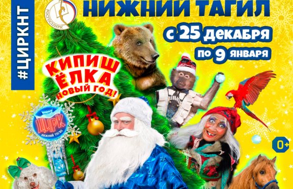 &Kcy;&icy;&pcy;&icy;&shcy;&comma; &IEcy;&lcy;&kcy;&acy;&comma; &Ncy;&ocy;&vcy;&ycy;&jcy; &Gcy;&ocy;&dcy;