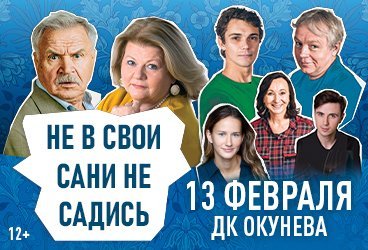 Не в свои сани не садись!