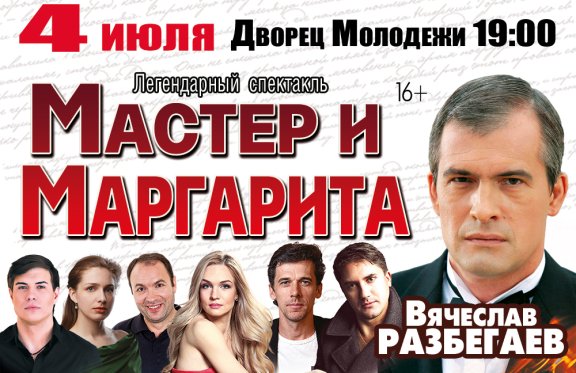 Билеты в театр москва афиша март 2024